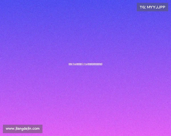 篮球cba今天赛事(cba篮球联赛今晚现场直播)